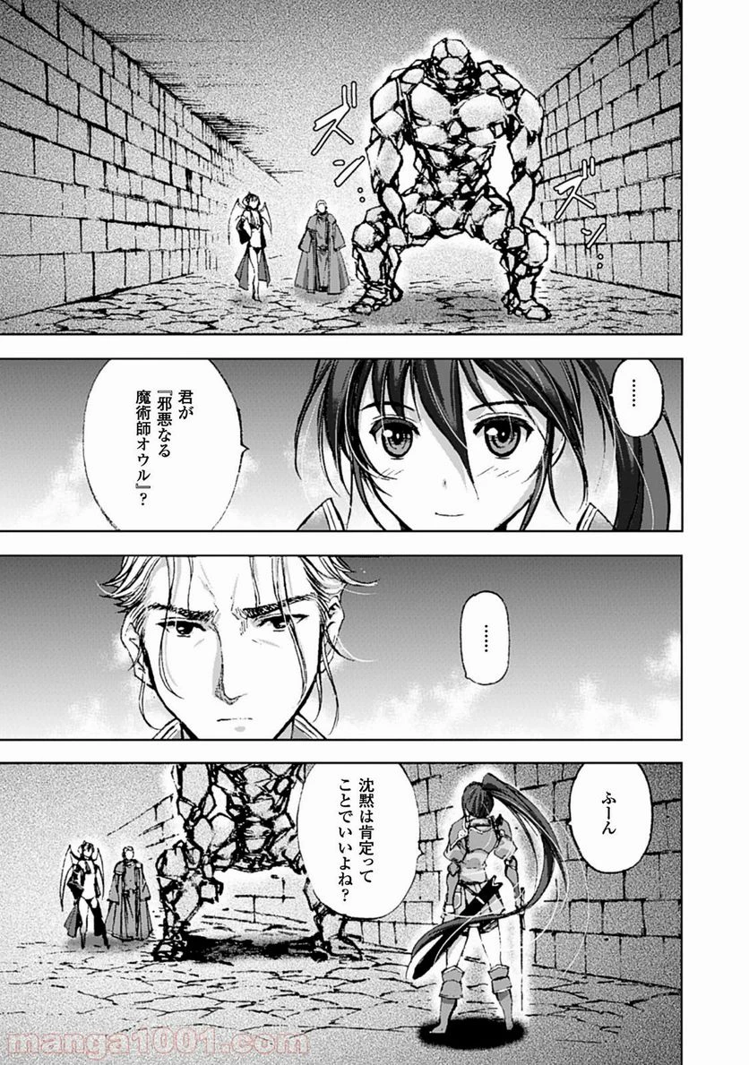 ページ 16 — 第2話