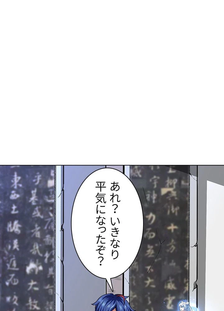 ページ 19 — 第115話