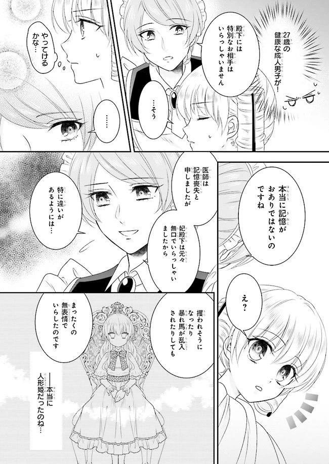 ページ 4 — 第3.2話