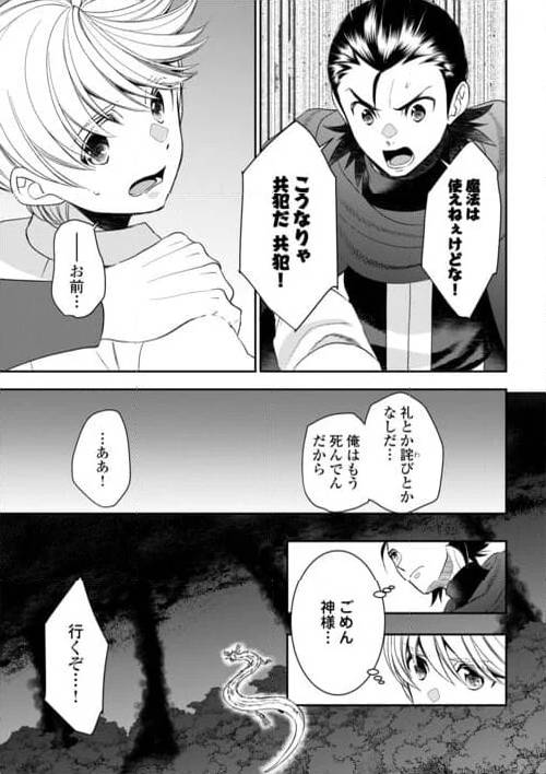 ページ 5 — 第88話