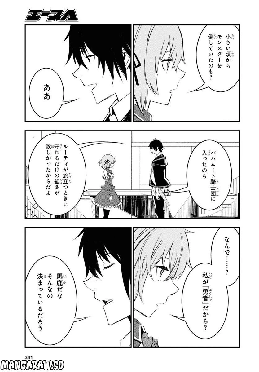 ページ 27 — 第55話