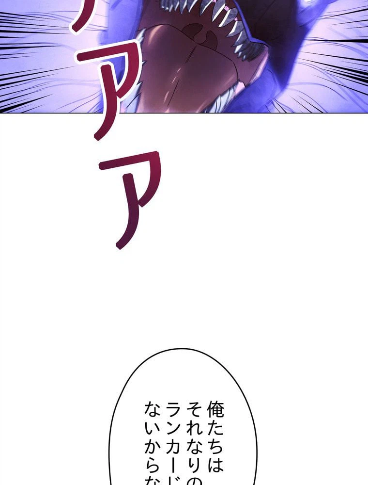 ページ 28 — 第57話