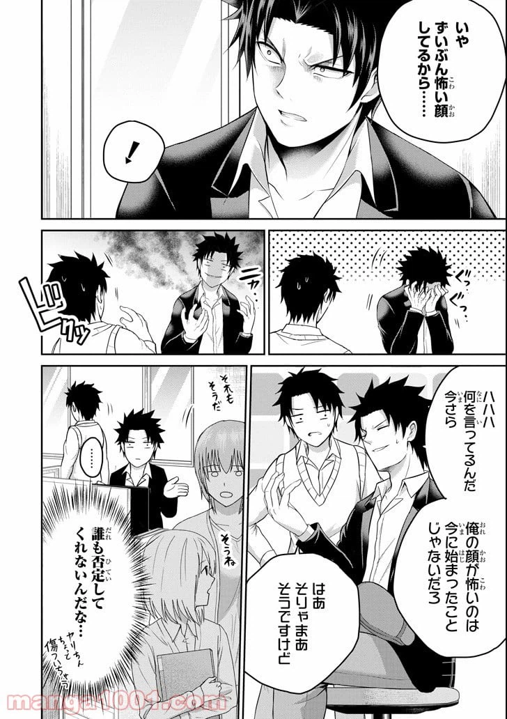 ページ 22 — 第19話