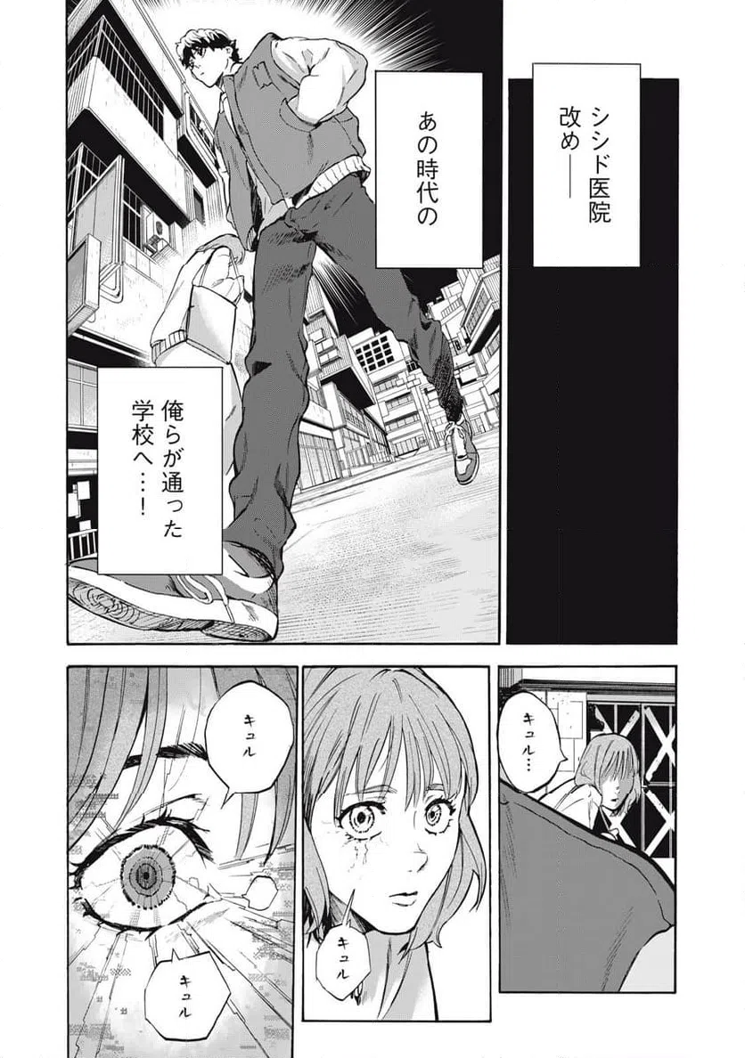 ページ 16 — 第15話