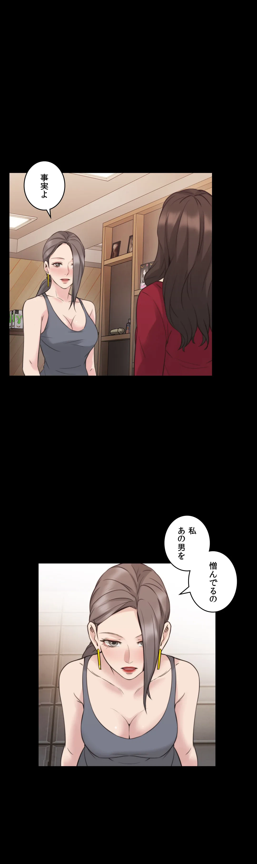 ページ 9 — 第60話