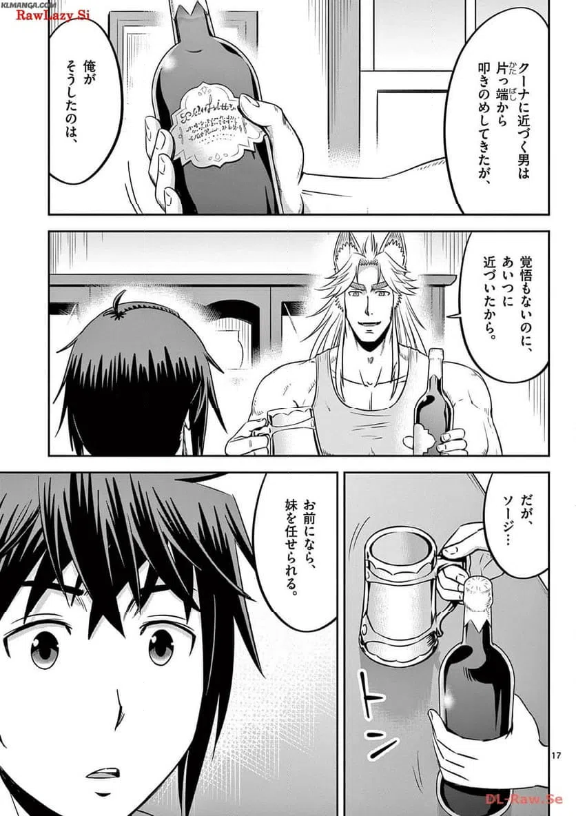 ページ 17 — 第45話