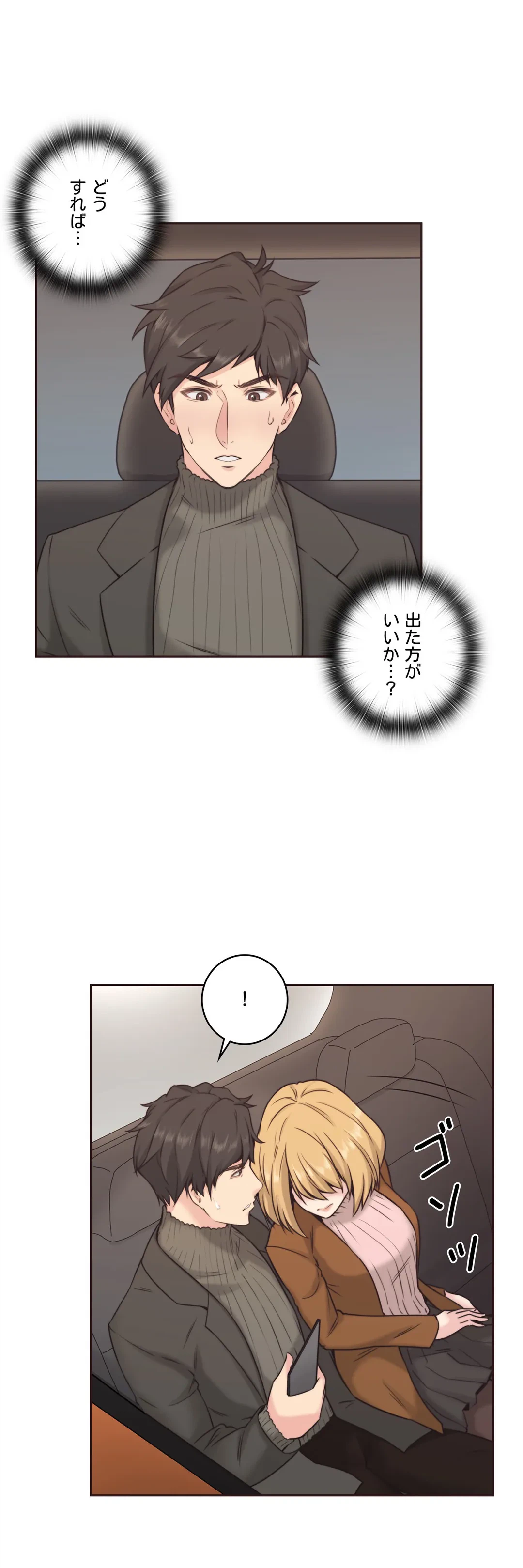 ページ 14 — 第3話