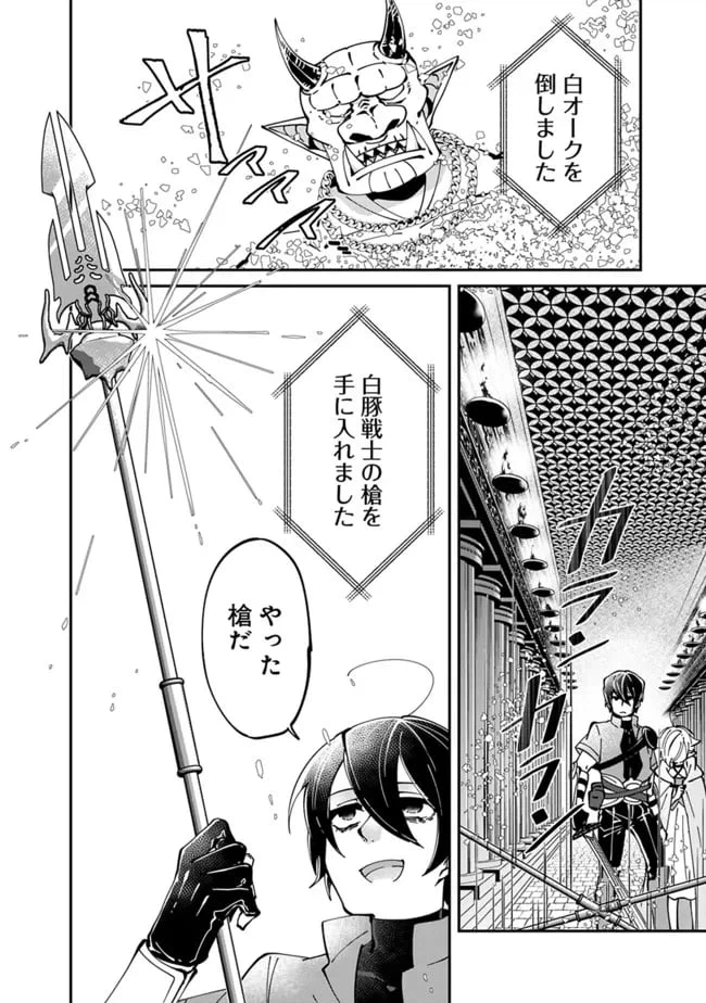 ページ 20 — 第4話