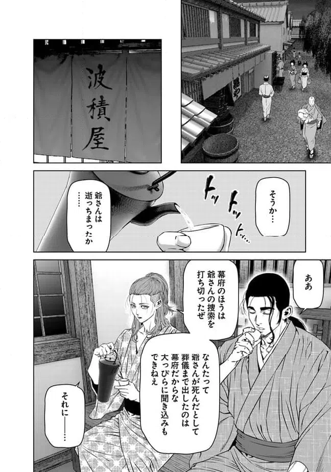 ページ 22 — 第19話