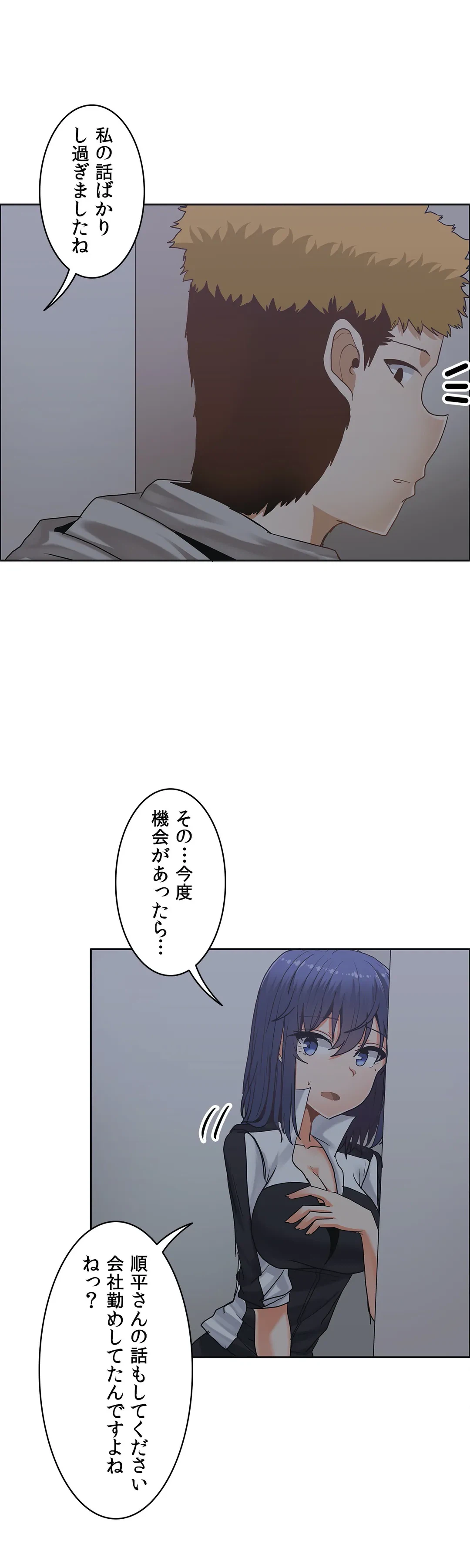 ページ 22 — 第25話