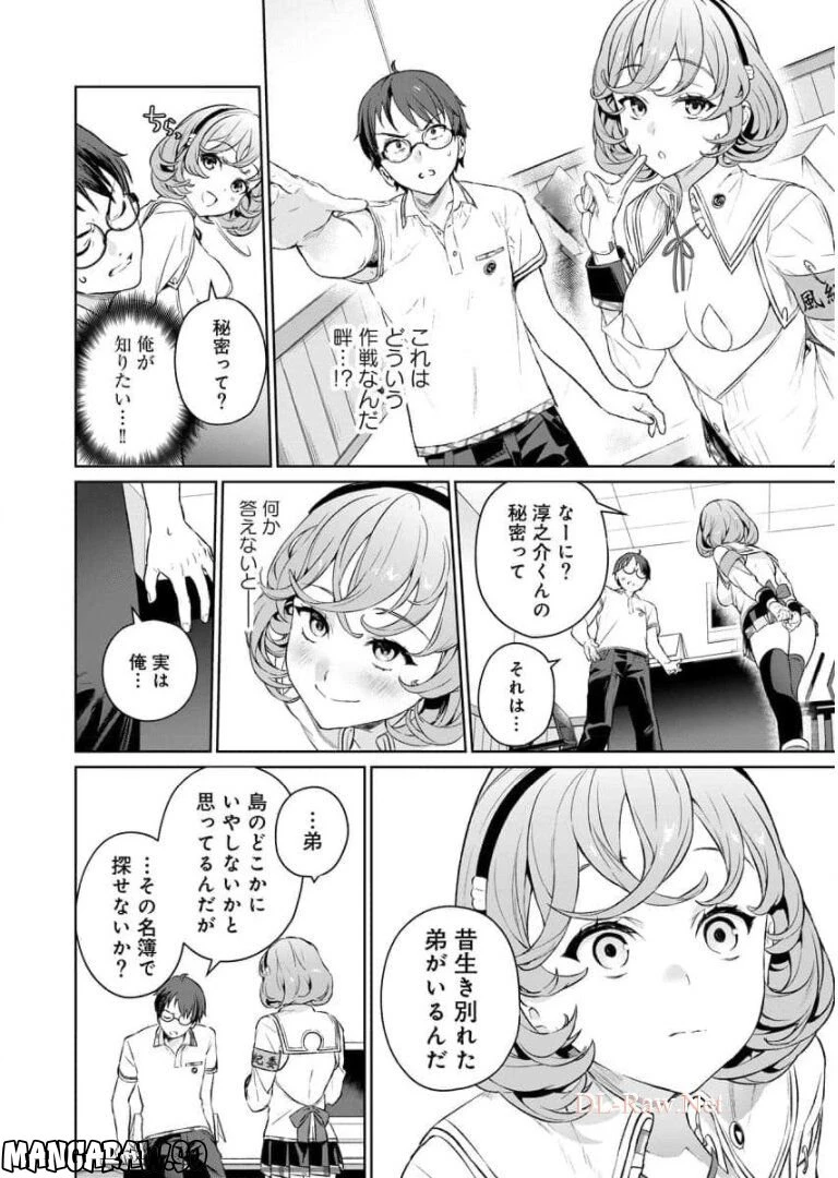 ページ 21 — 第5話