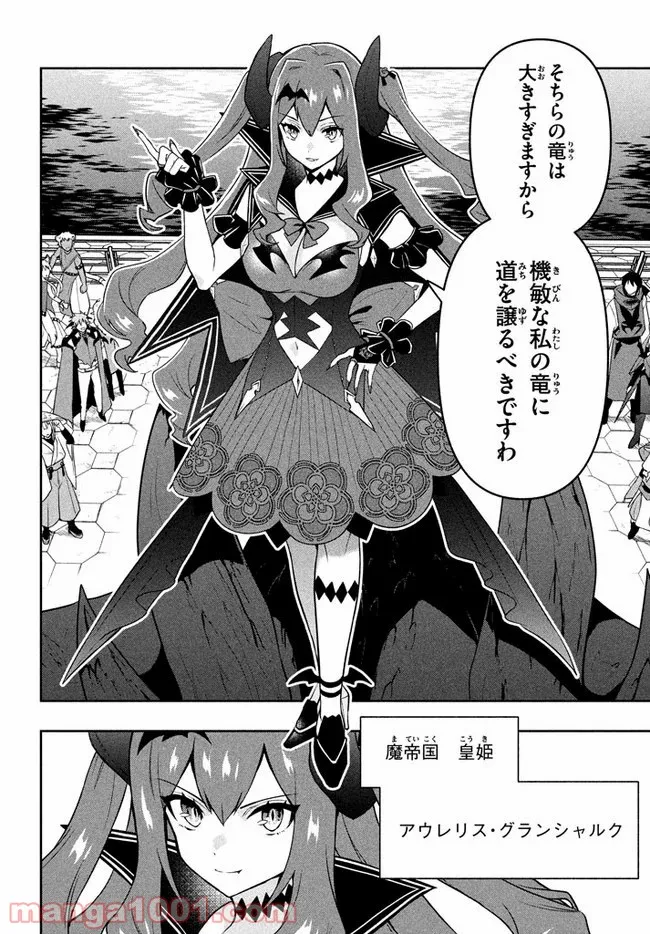 ページ 6 — 第7話