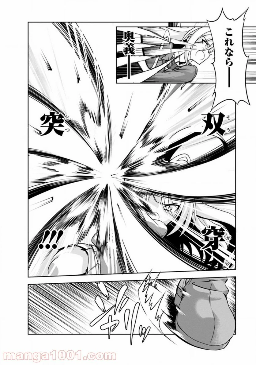 ページ 6 — 第29.3話