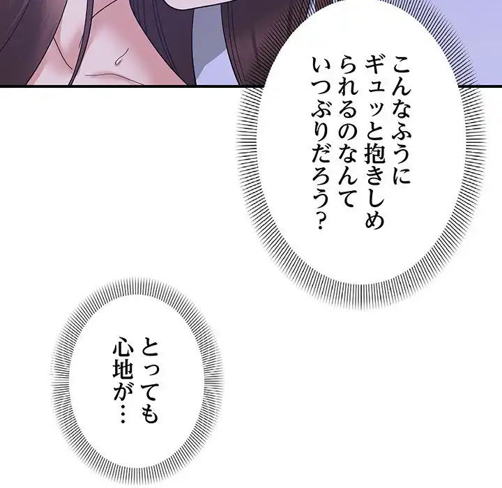 ページ 8 — 第12話