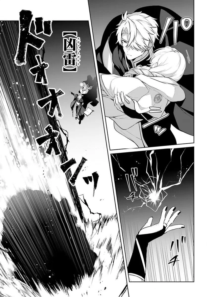 ページ 5 — 第12話
