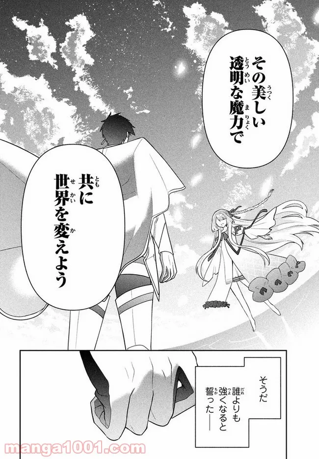 ページ 4 — 第18話