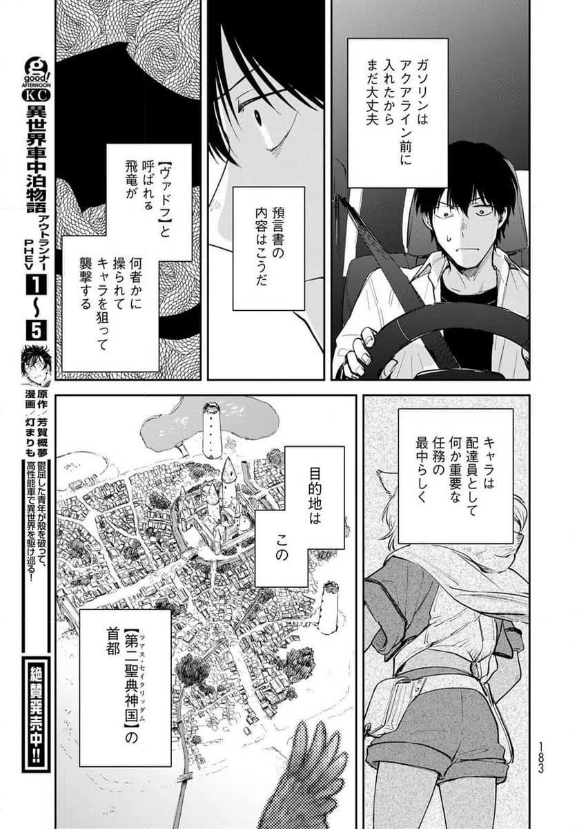 ページ 13 — 第30話
