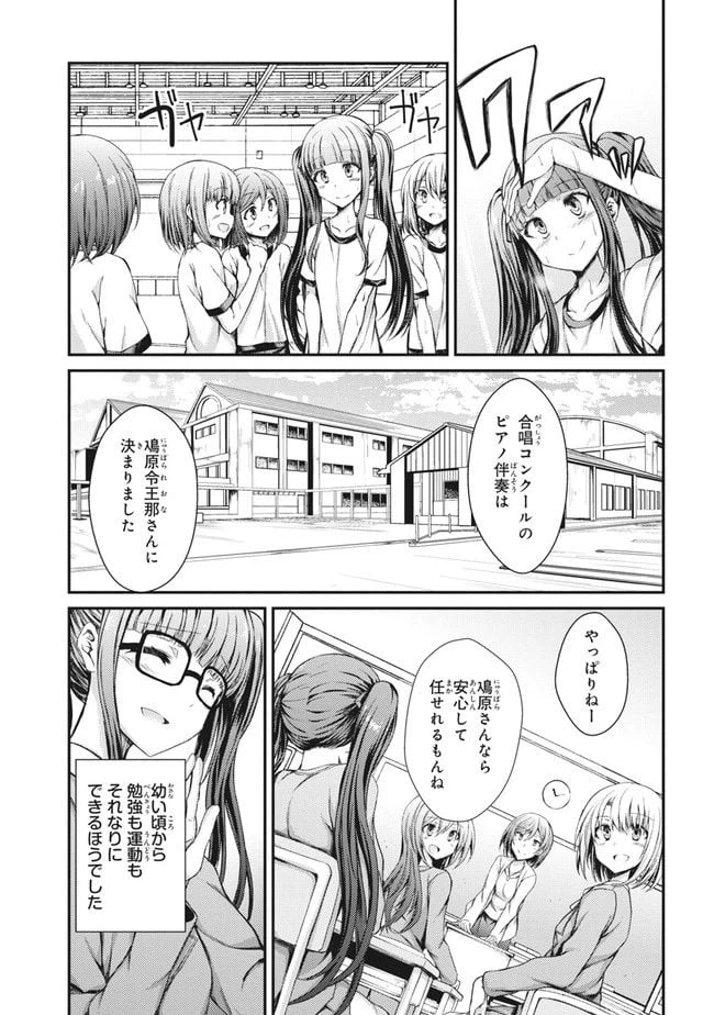 ページ 5 — 第9話