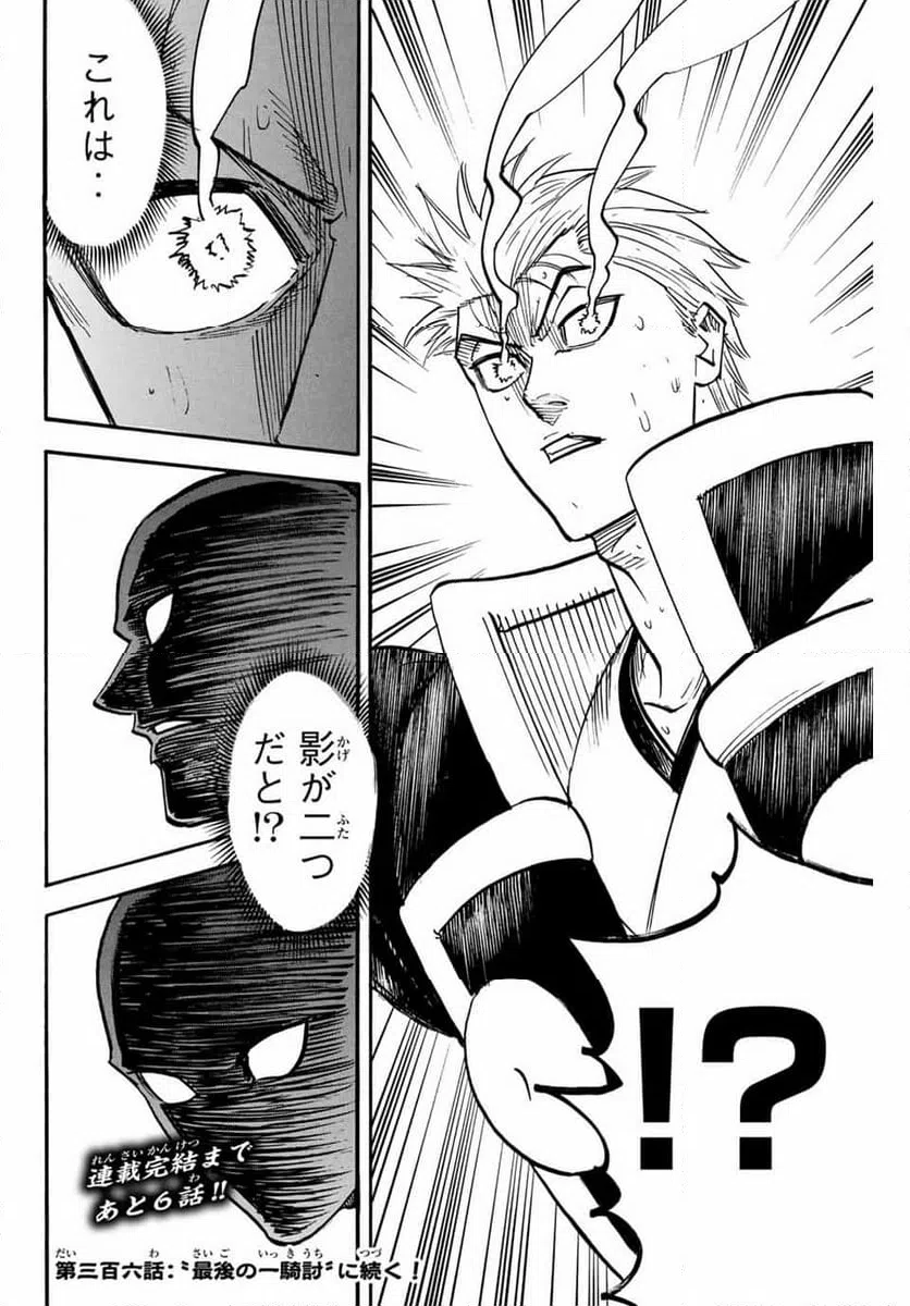 ページ 20 — 第305話