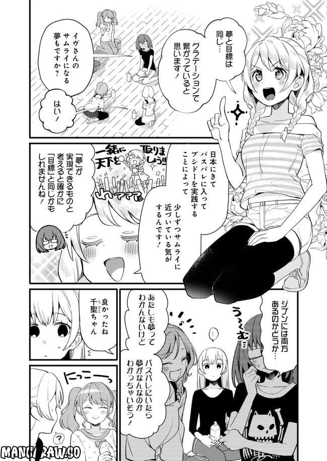 ページ 10 — 第15話
