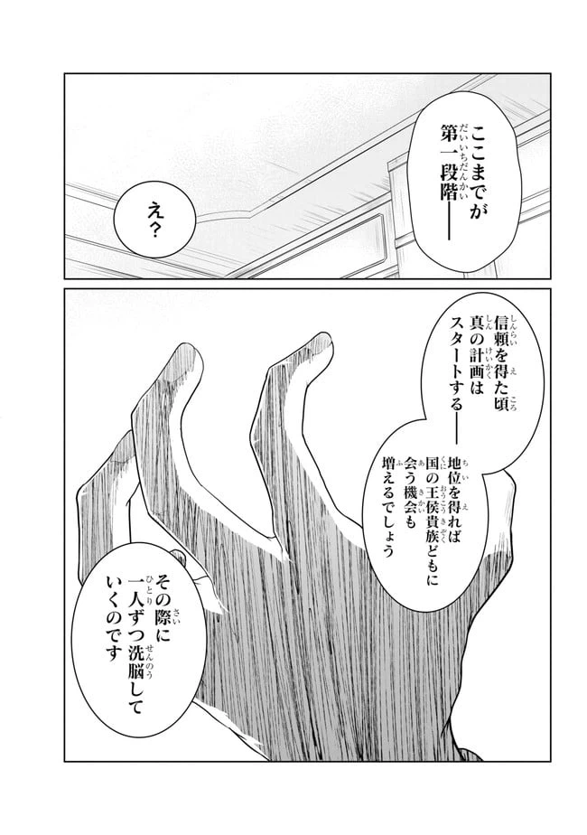 ページ 9 — 第15.2話
