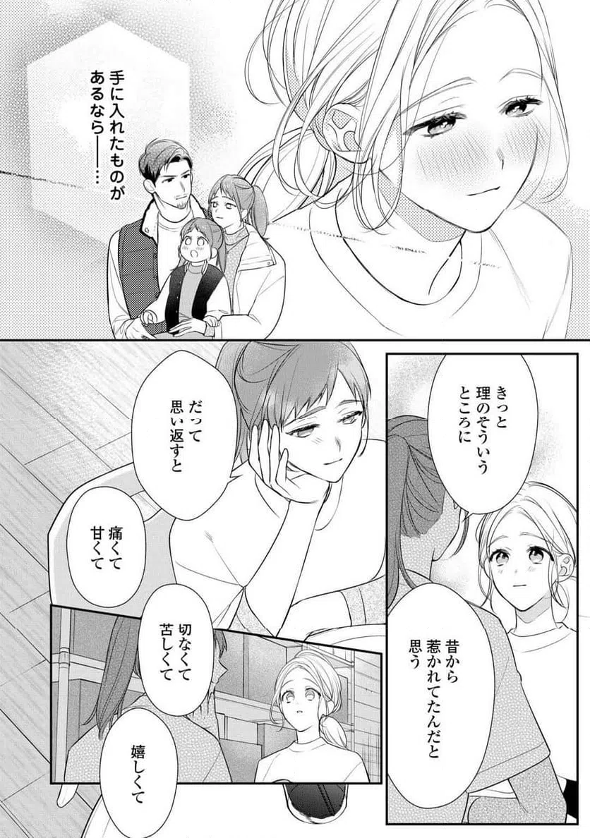 ページ 12 — 第16話