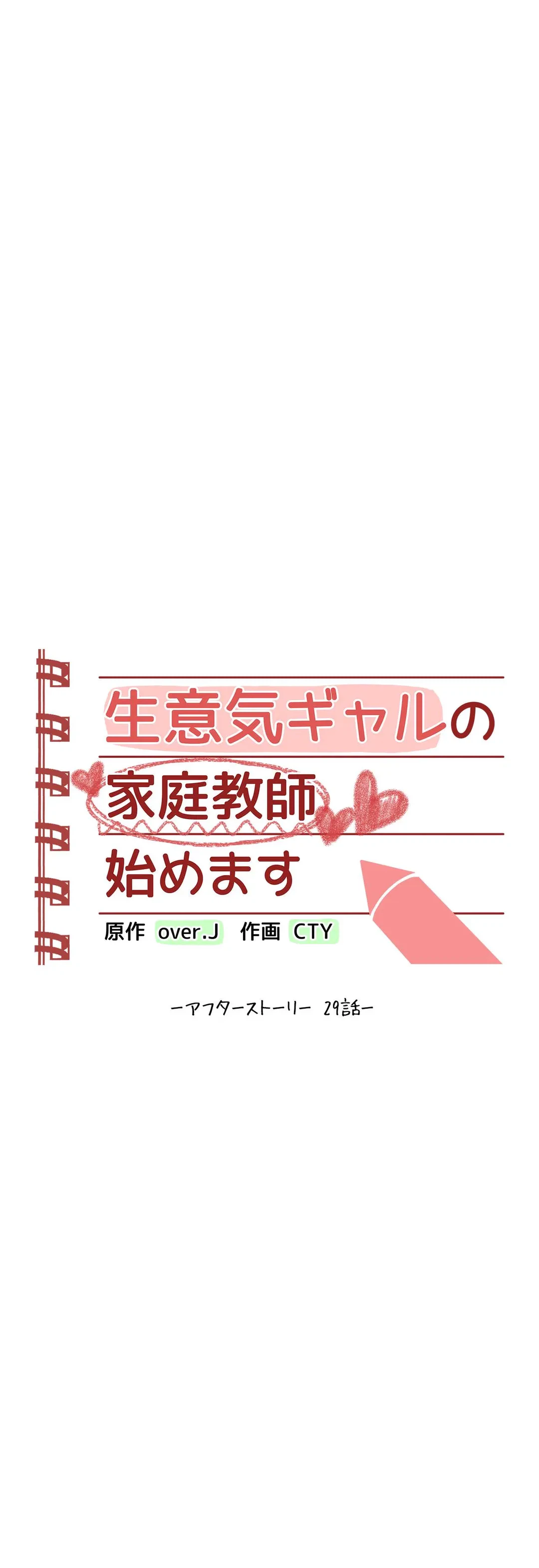 ページ 5 — 第59.9話