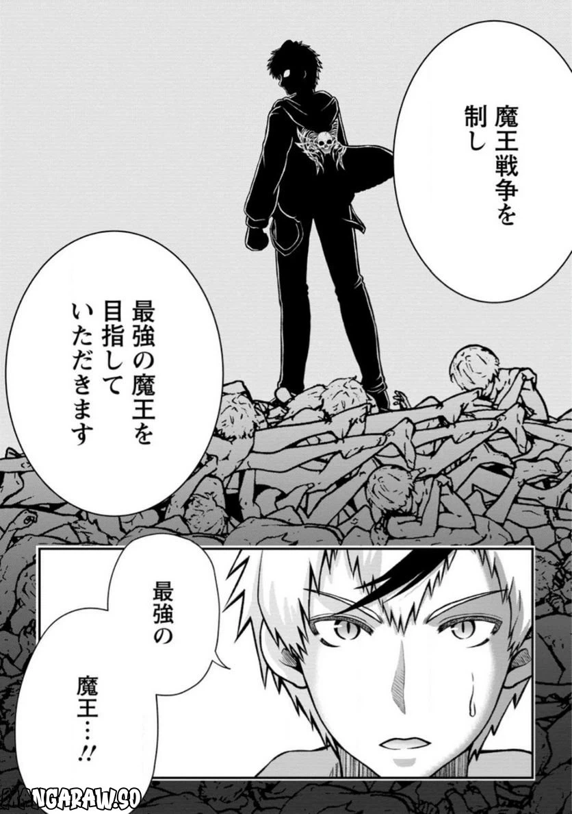 ページ 14 — 第1話