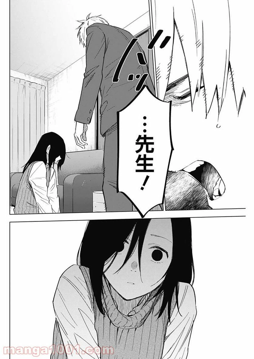 ページ 6 — 第33話