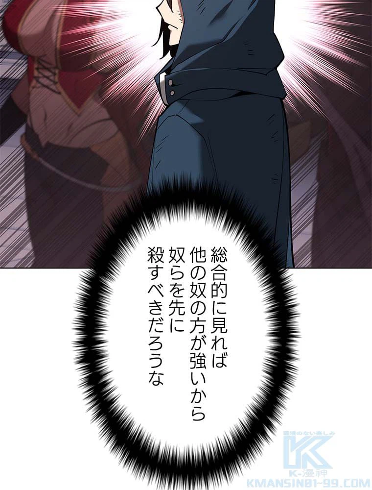ページ 14 — 第142話