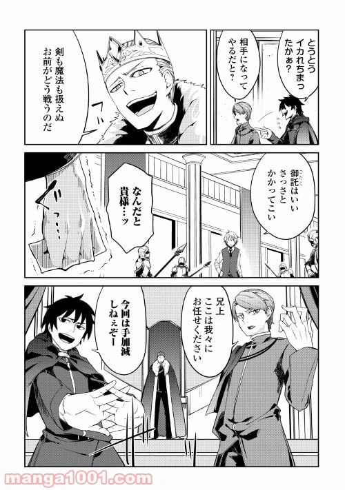 ページ 32 — 第1話