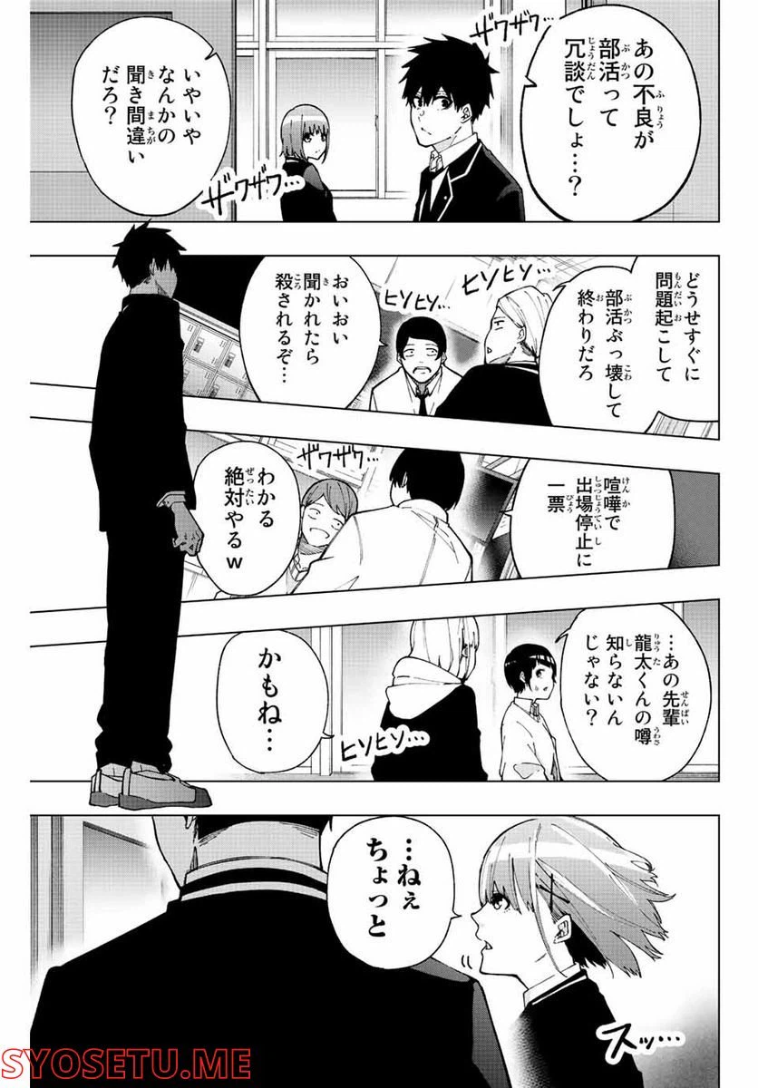 ページ 13 — 第2話