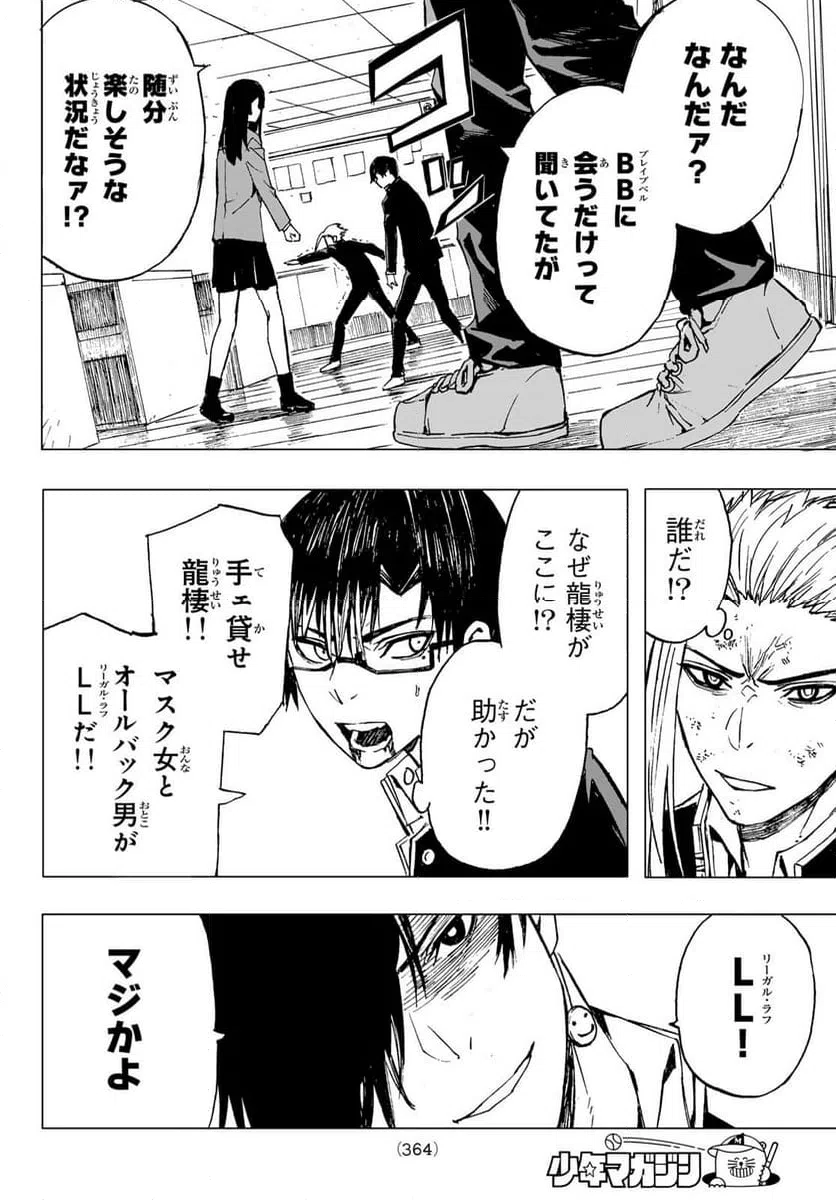 ページ 14 — 第21話