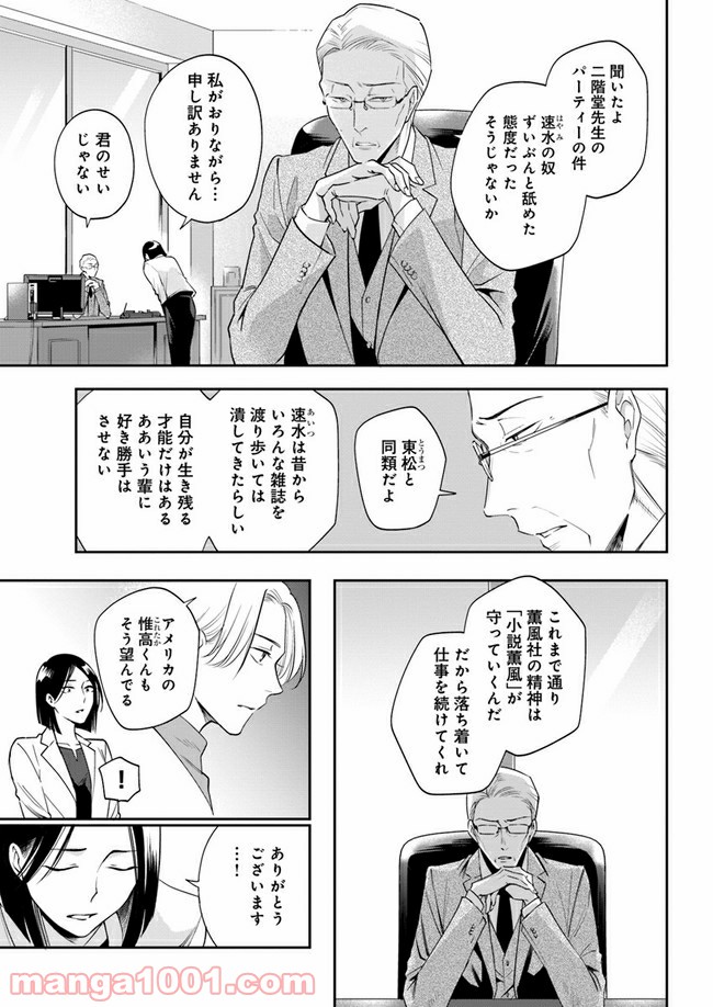 ページ 4 — 第2.1話