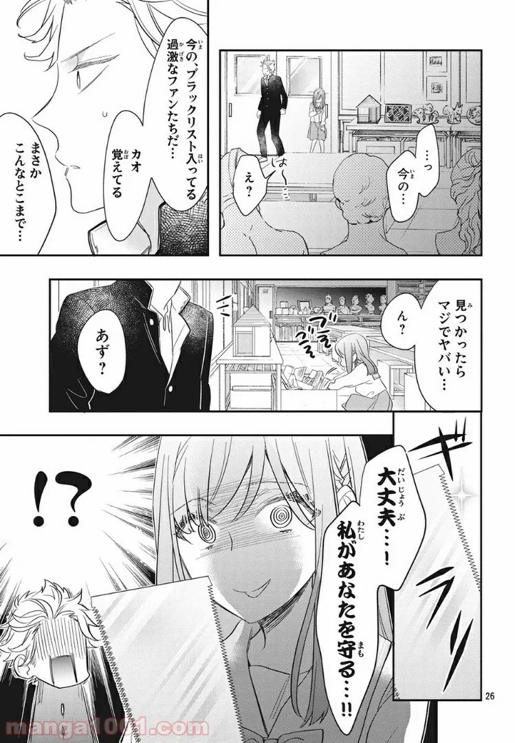 ページ 5 — 第4.2話