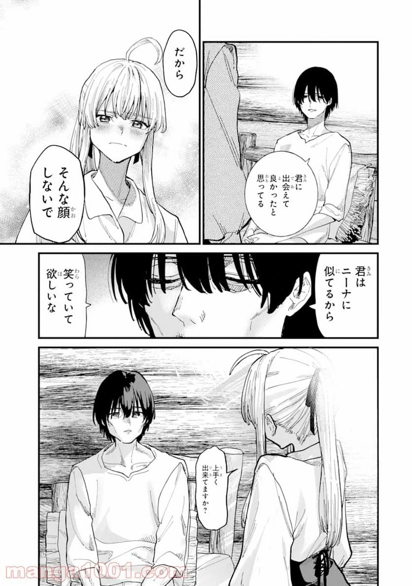 ページ 33 — 第6話