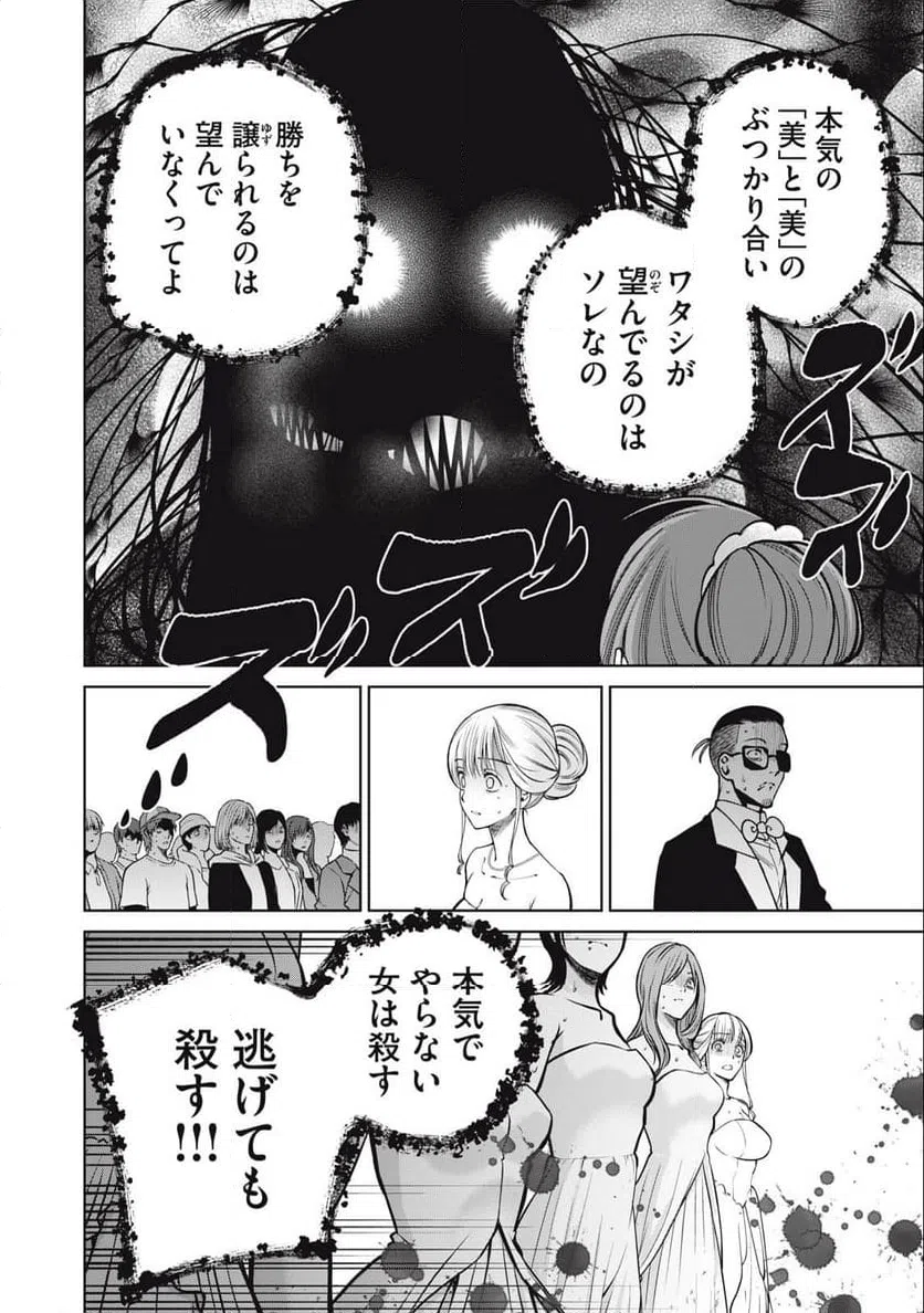 ページ 18 — 第56話