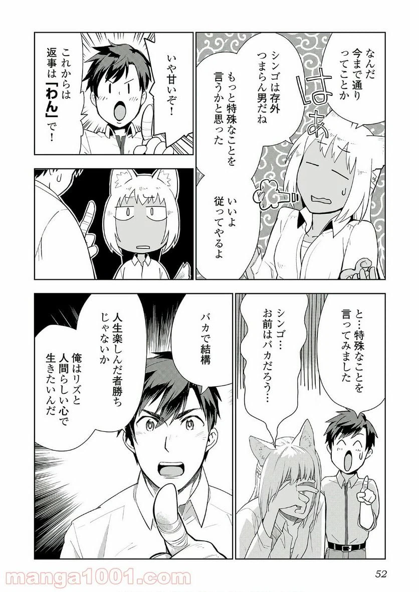 ページ 22 — 第18話