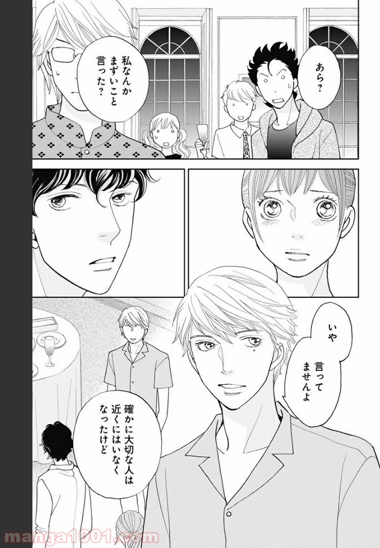 ページ 15 — 第102話