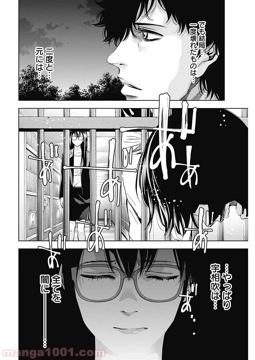 ページ 26 — 第75話
