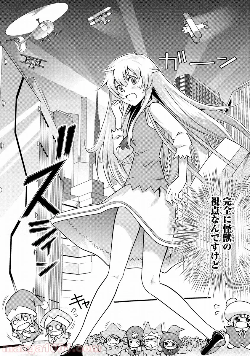 ページ 24 — 第2話