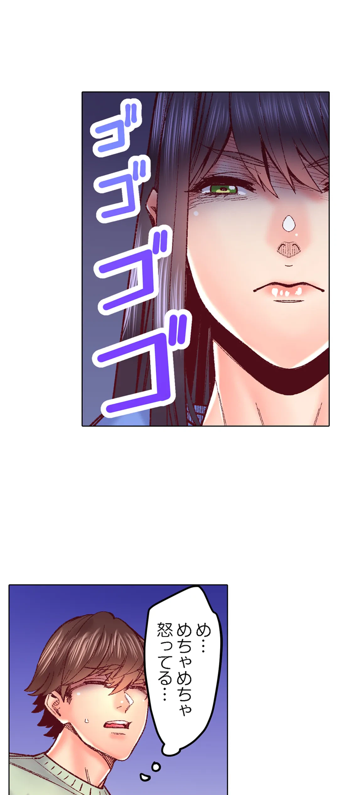 ページ 15 — 第80話