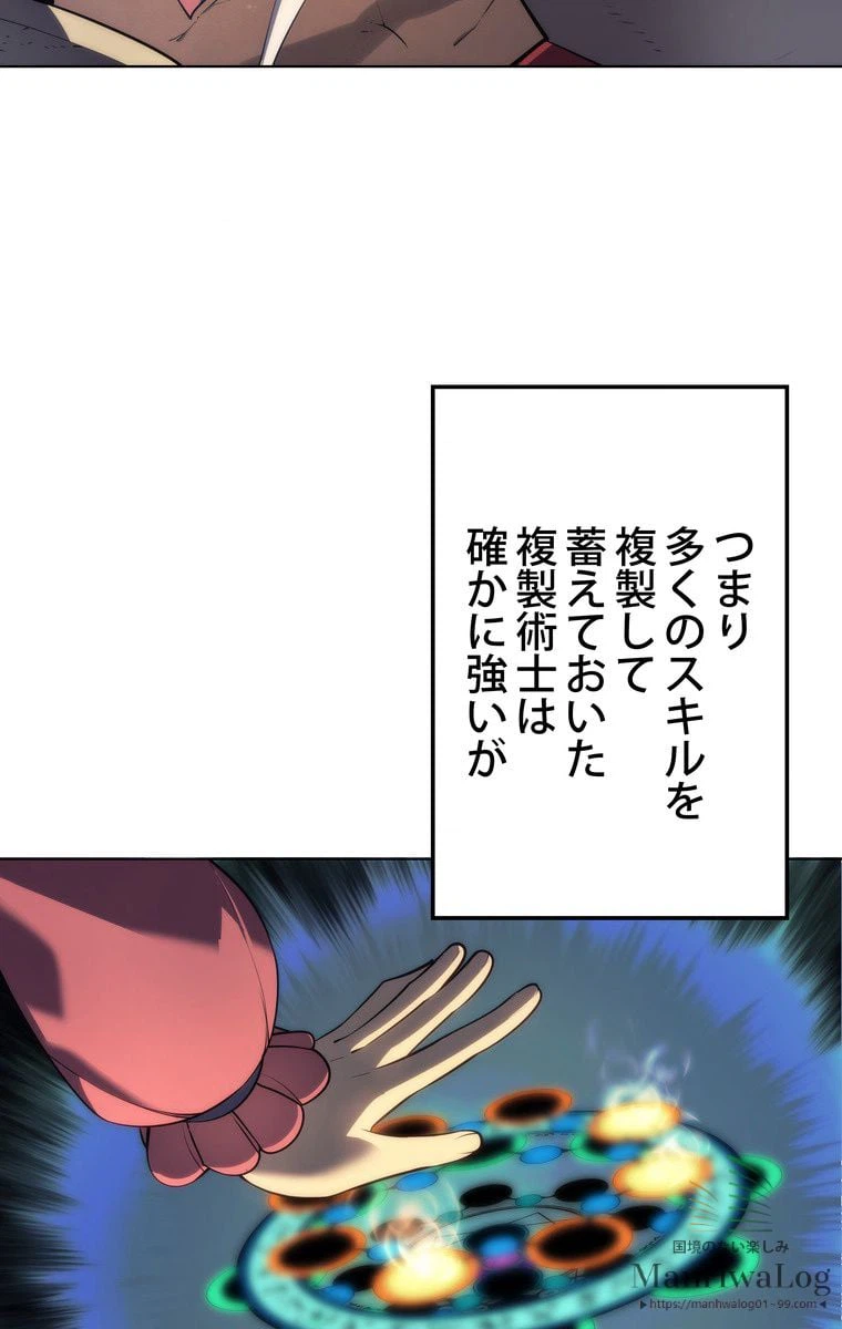 ページ 6 — 第26話
