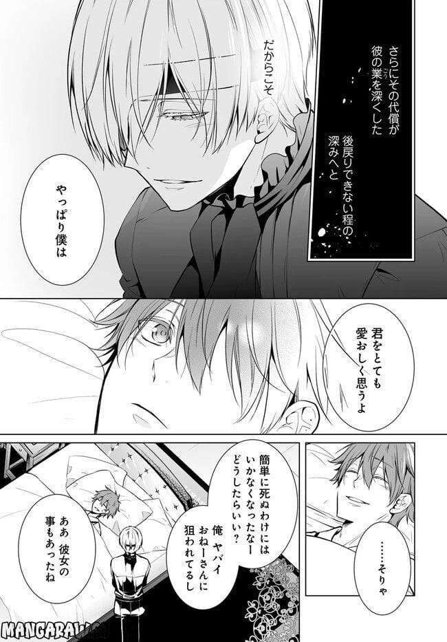 ページ 13 — 第6話