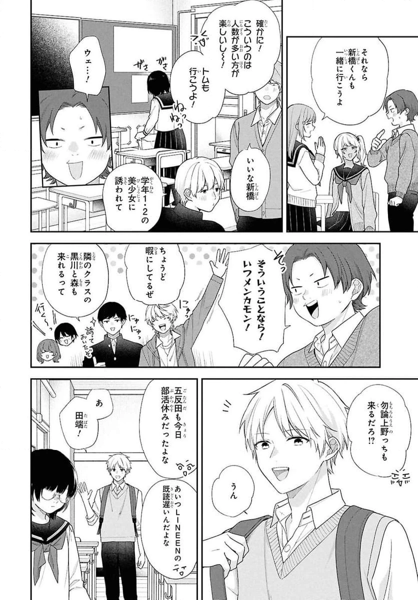 ページ 5 — 第1話