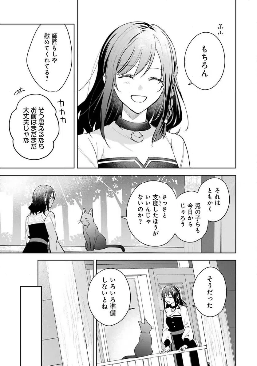 ページ 33 — 第12話