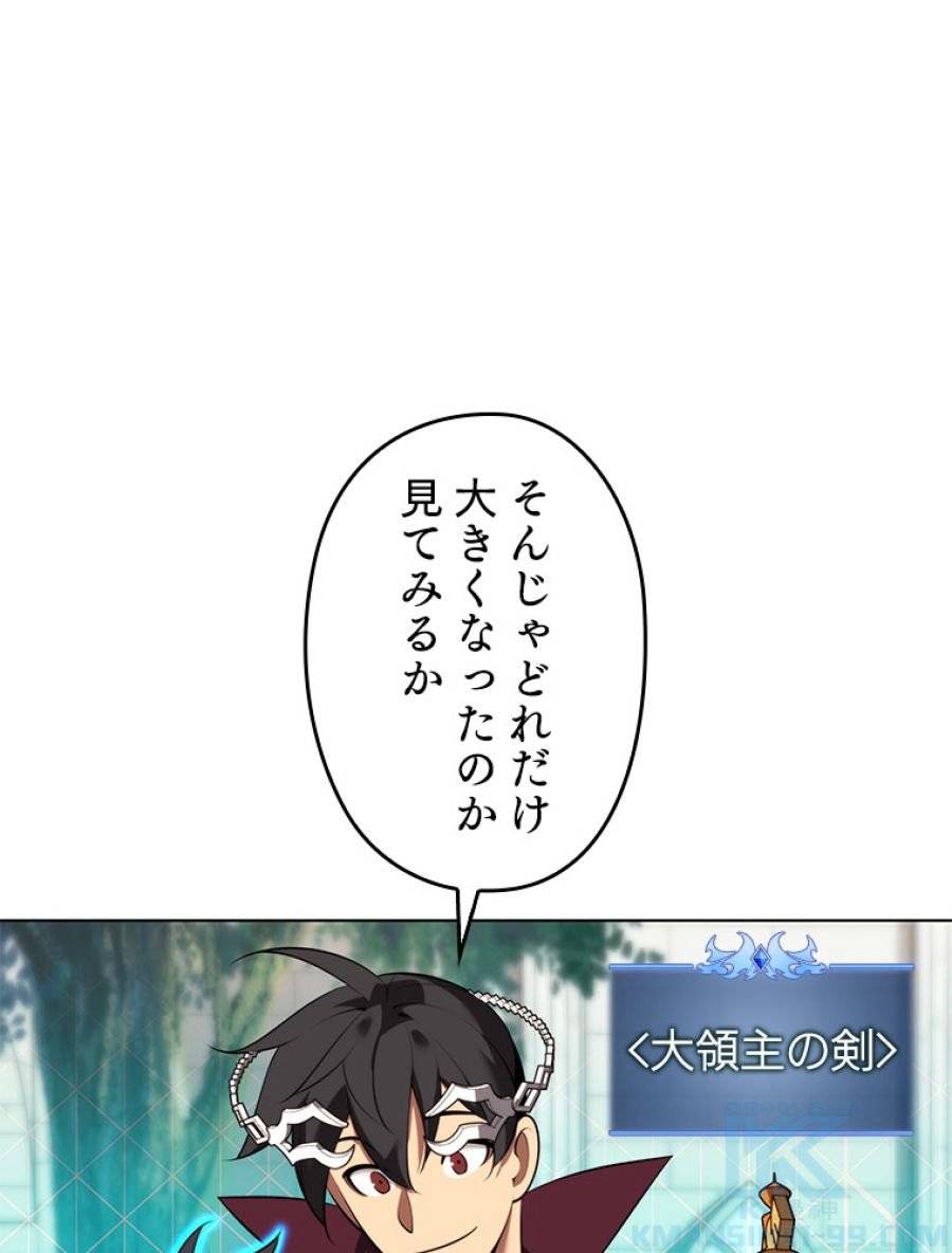ページ 13 — 第195話