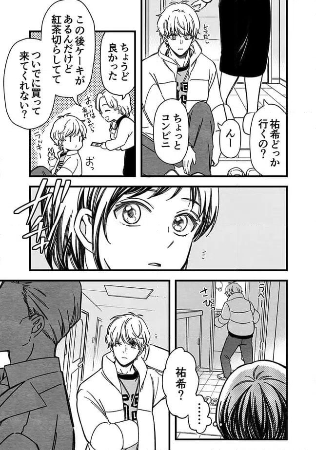 ページ 5 — 第50話