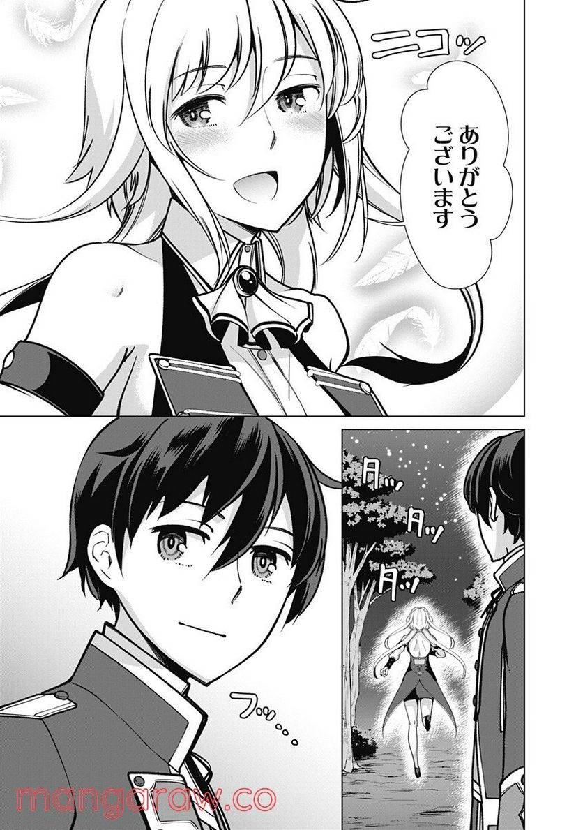 ページ 3 — 第66話