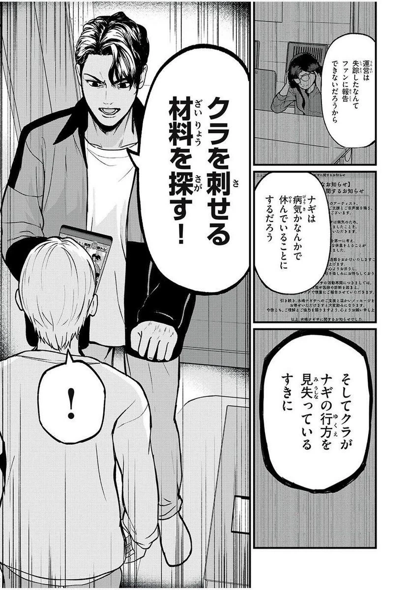 ページ 19 — 第12話